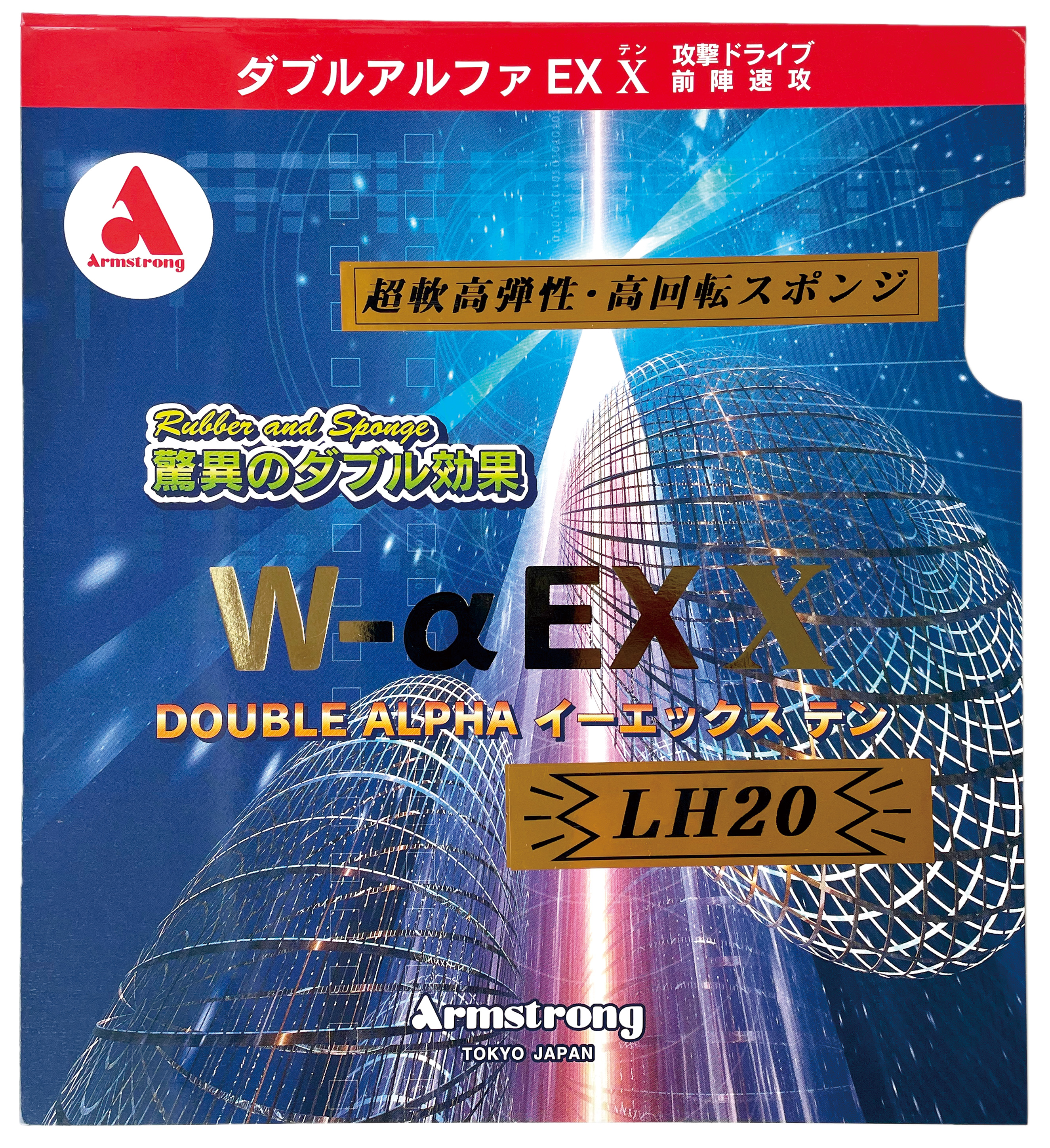 Ｗ−ａ　ＥＸＸ　ＬＨ２０